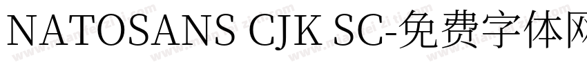 NATOSANS CJK SC字体转换